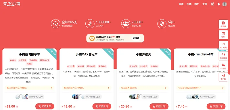 奈飞小铺官网：2026奈飞小铺官方优惠码获取！
