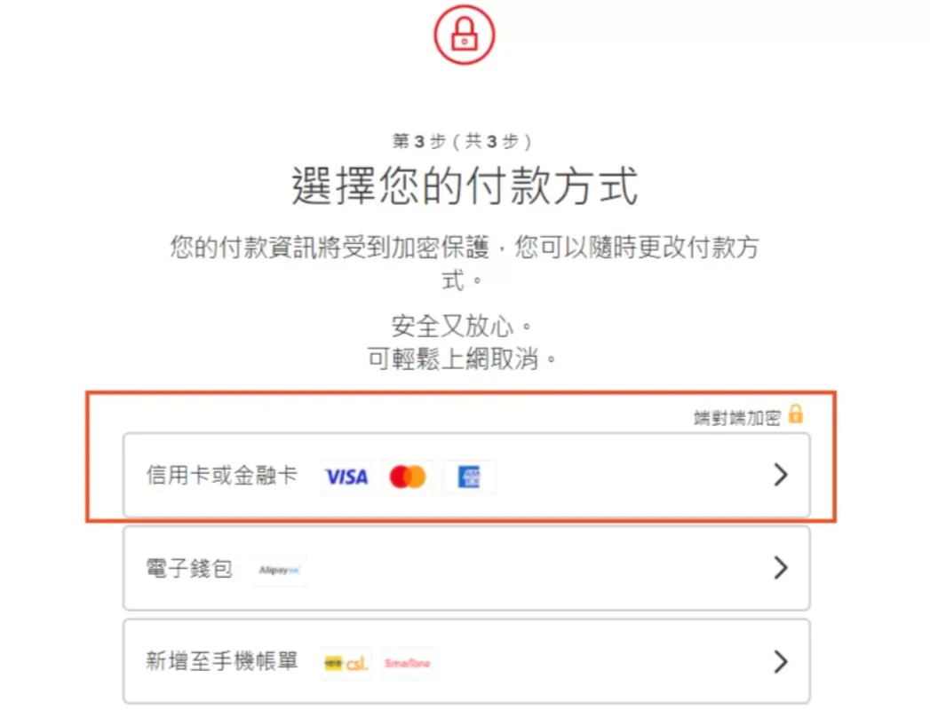 Netflix会员开通指南：2026奈飞高级会员购买详细教程！