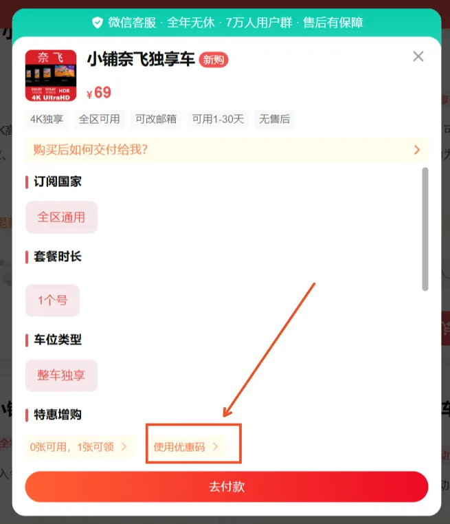 奈飞小铺官网：2026奈飞小铺官方优惠码获取！
