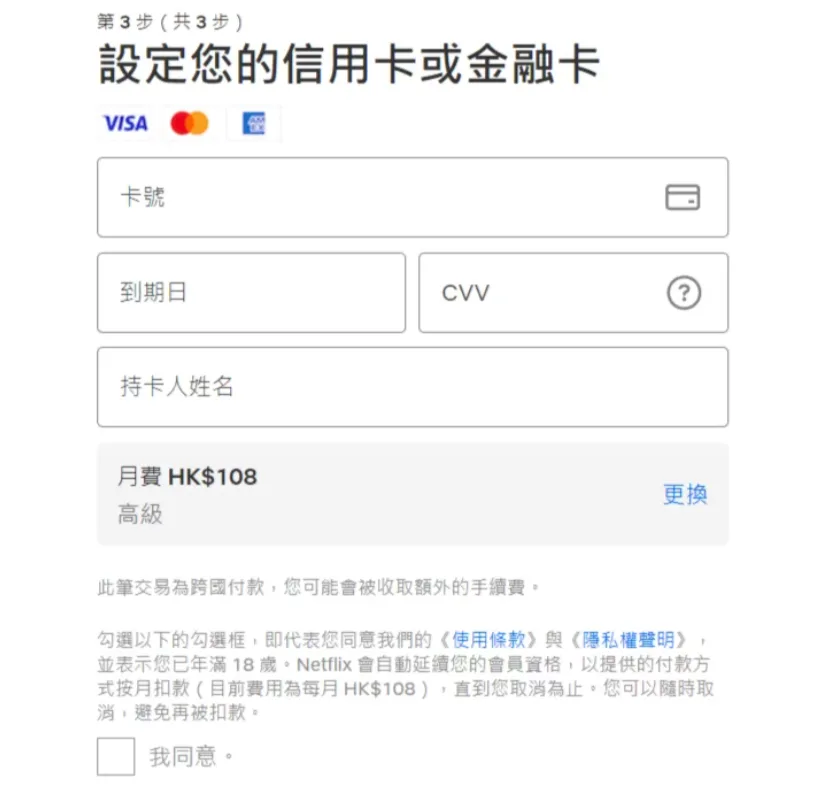 如何在国内注册Netflix账号?从注册到开通会员完整教程! 如何在国内注册Netflix账号?从注册到开通会员完整教程!