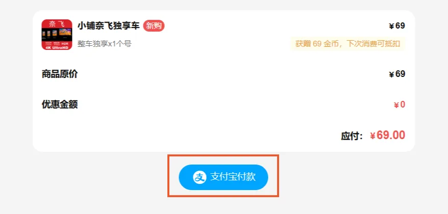 奈飞小铺官网：2026奈飞小铺官方优惠码获取！
