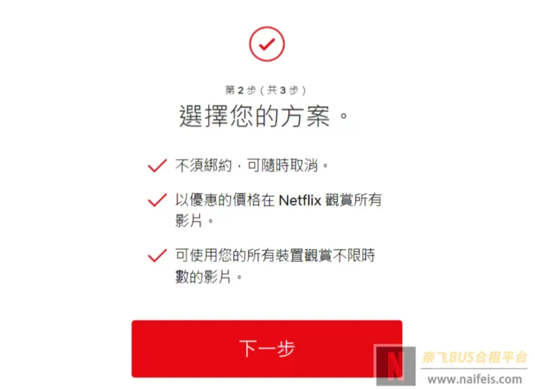 如何在国内注册Netflix账号?从注册到开通会员完整教程! 如何在国内注册Netflix账号?从注册到开通会员完整教程!