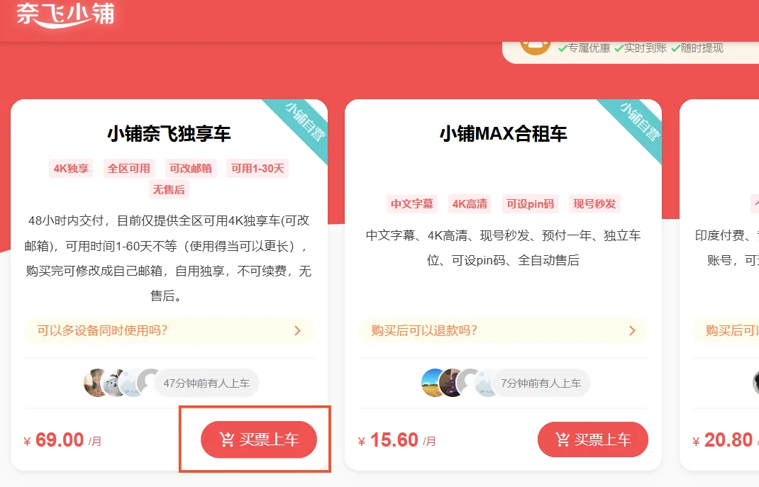 奈飞小铺官网：2026奈飞小铺官方优惠码获取！