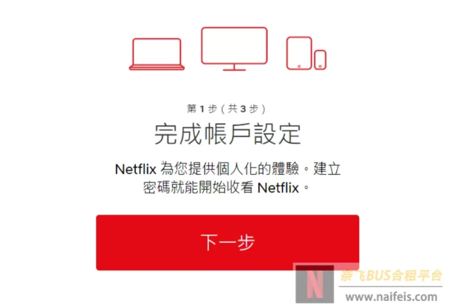 如何在国内注册Netflix账号?从注册到开通会员完整教程! 如何在国内注册Netflix账号?从注册到开通会员完整教程!