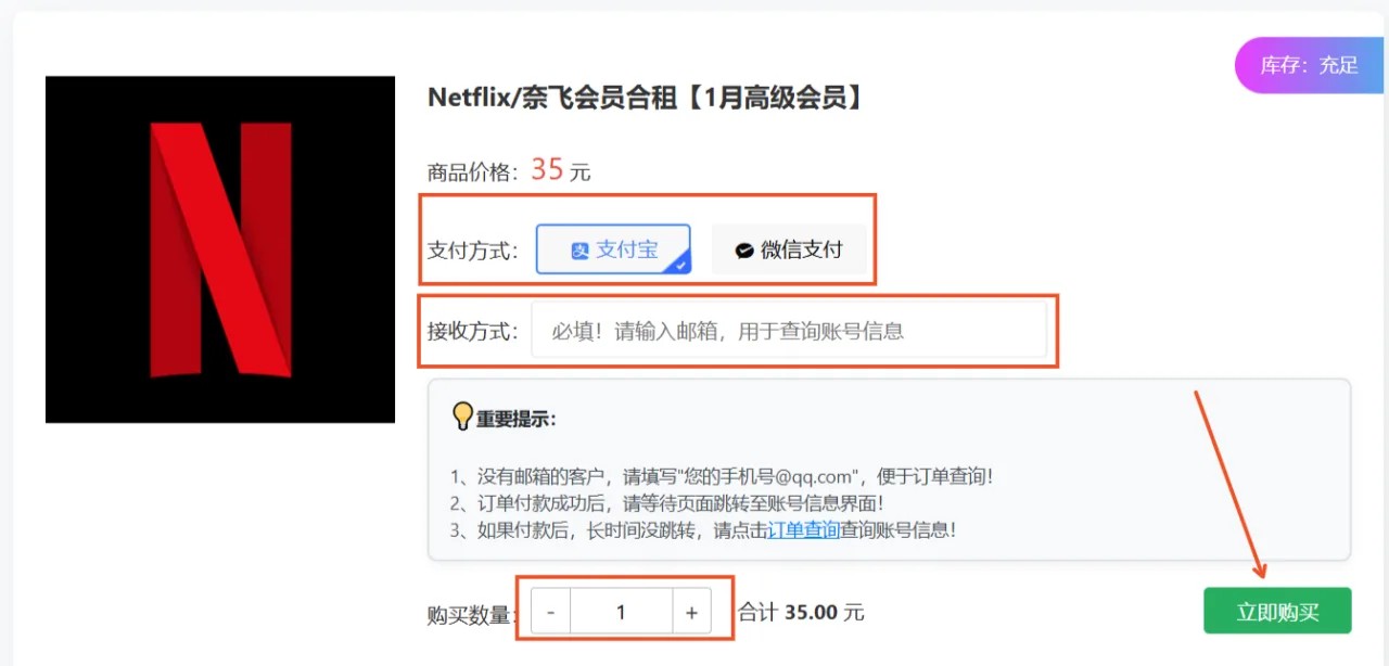 2026最新Netflix拼车指南:全网最靠谱的奈飞合租平台评测(告别翻车) 2026最新Netflix拼车指南:全网最靠谱的奈飞合租平台评测(告别翻车)